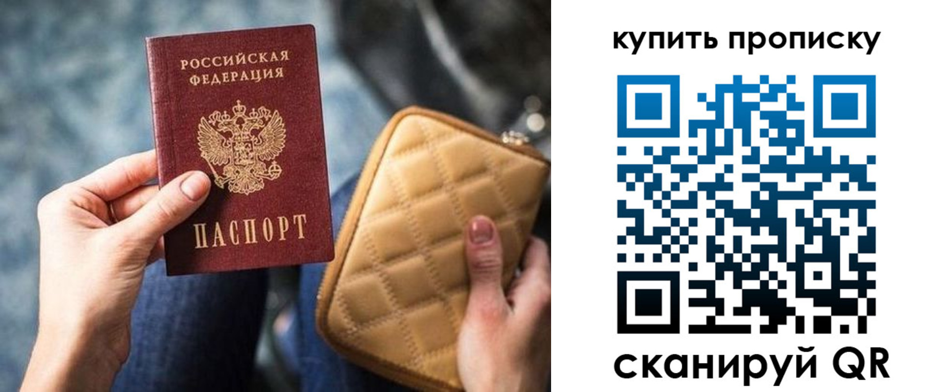 прописка в квартире в Аркадаке
