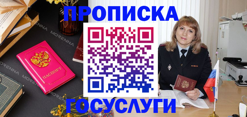 прописка гарантия в Аркадаке